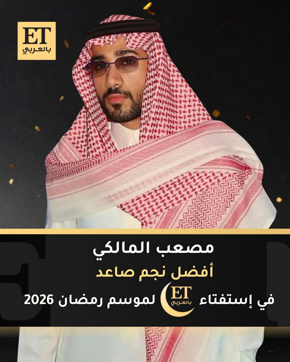 ET بالعربي tweet media