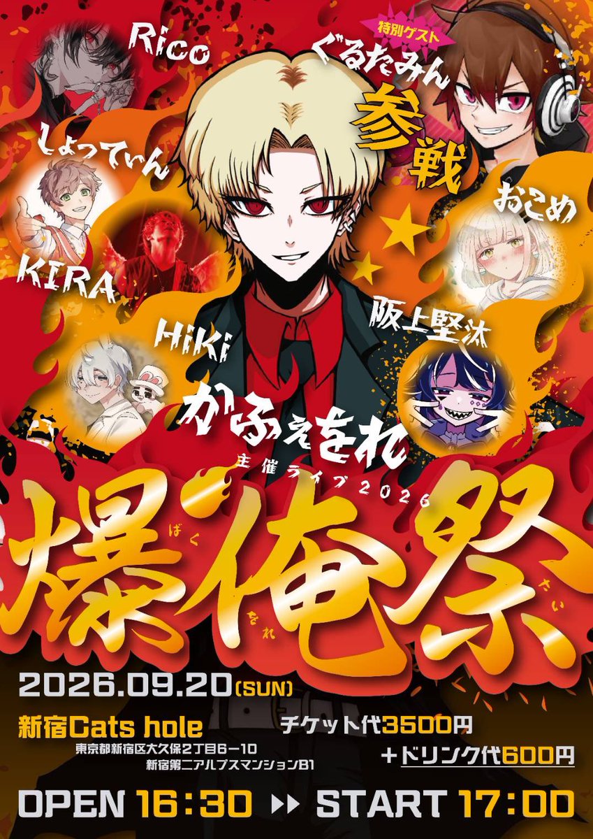 📢ぐるたみんINFO⚡ tweet media