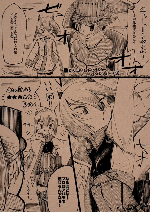 ■たういちゃんアーカイブス。 