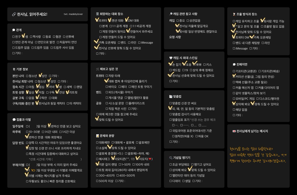 채와(또 리밋걸림;) tweet media