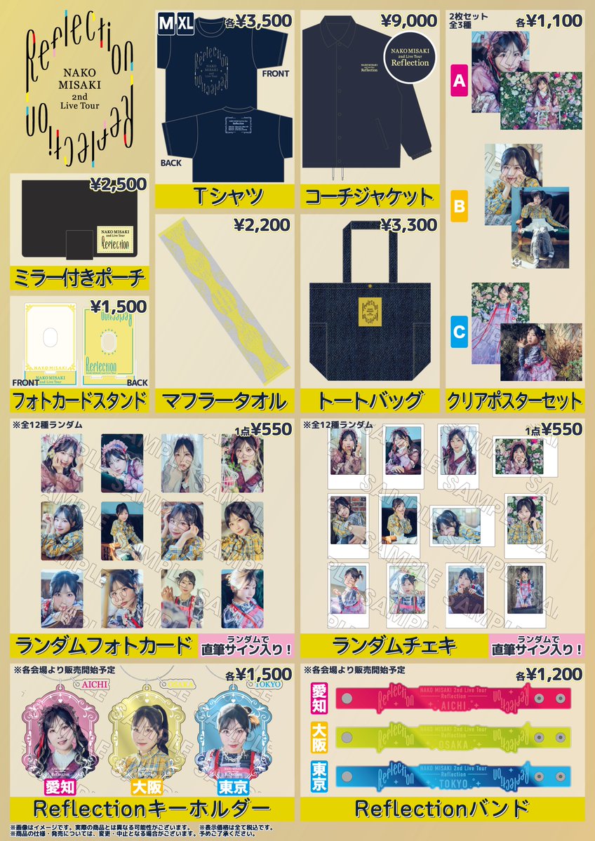 岬なこ STAFF tweet media