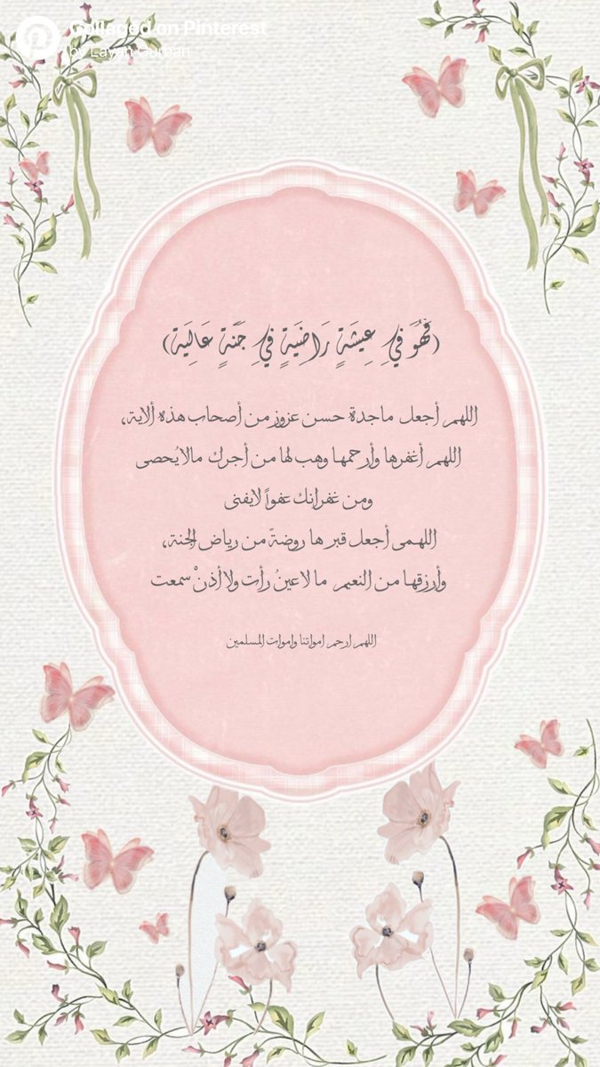 ✤ ليان 𖧷 tweet media