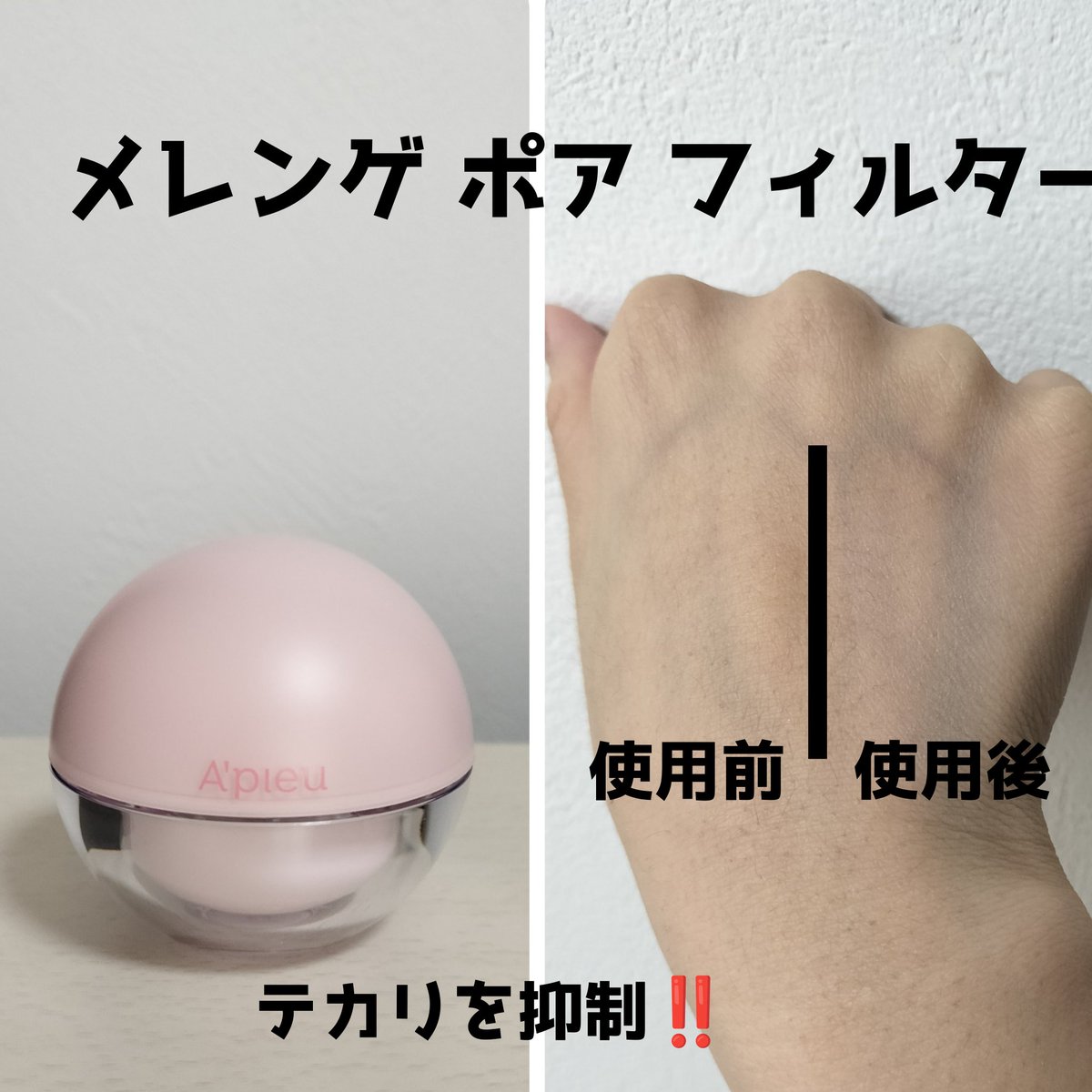 nanamaru647's tweet photo. #PR

アピュー(@apieu_japan)様より、ウォーター ロック フィルター シリーズの2種をいただきました！

どちらともなめらかなテクスチャーで使いやすい✨

自分の肌の悩みにあった色を選ぶのがオススメです‼️ https://t.co/s3TVJusYlb