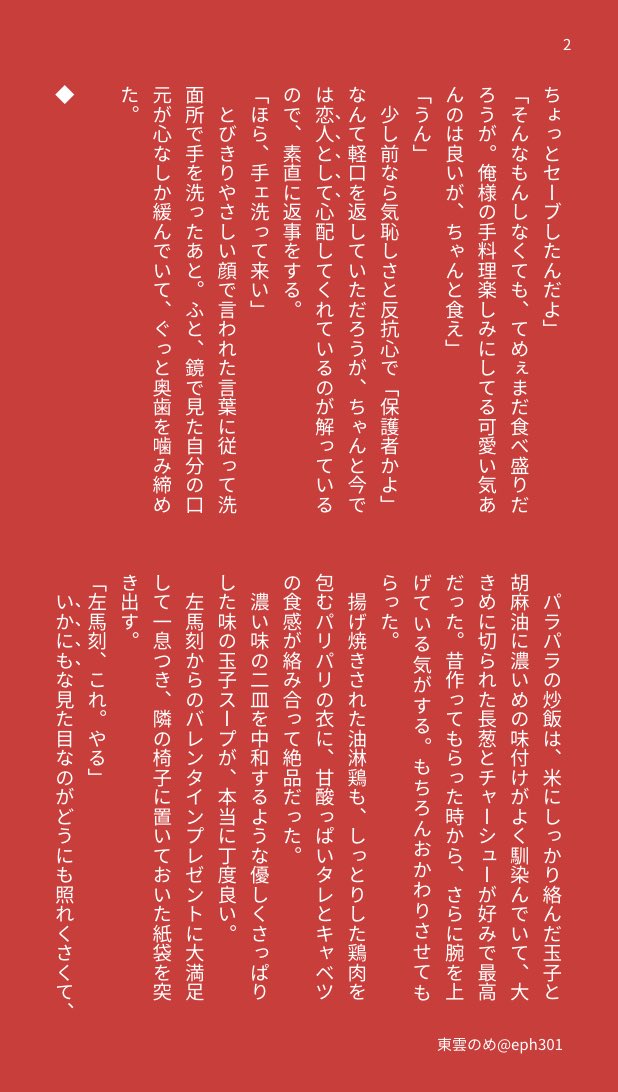 東雲のめ🧩 tweet media