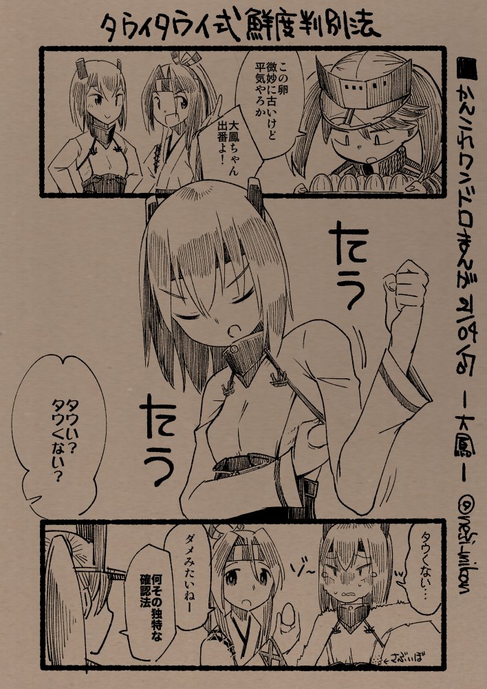 ■たういちゃんアーカイブス。 