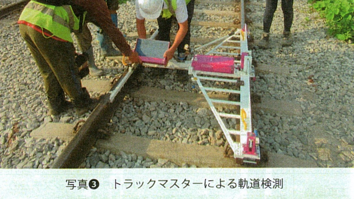 Export rolling stock of JP tweet media