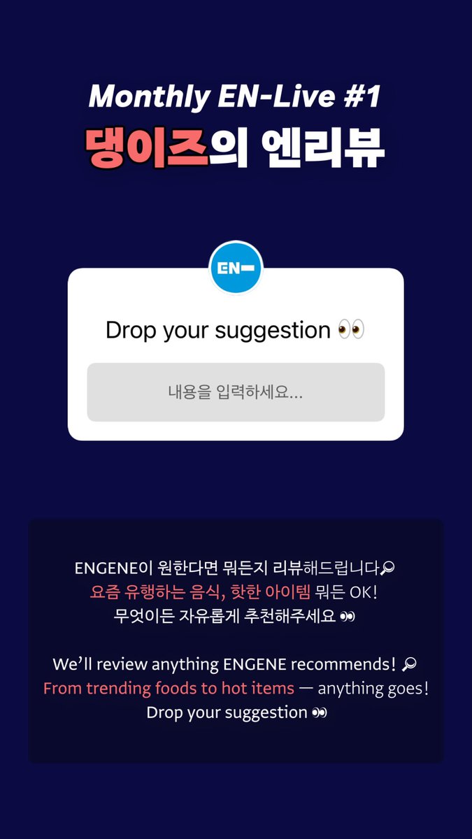 ENHYPEN UPDATES tweet media