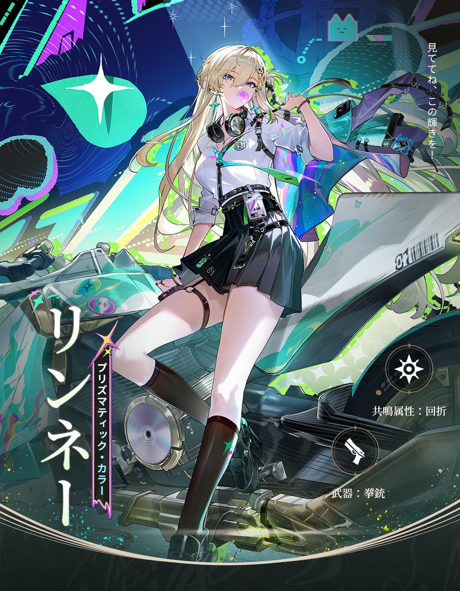 鳴潮 (Wuthering Waves) 公式 tweet media