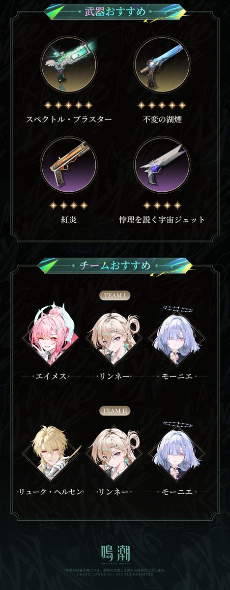 鳴潮 (Wuthering Waves) 公式 tweet media