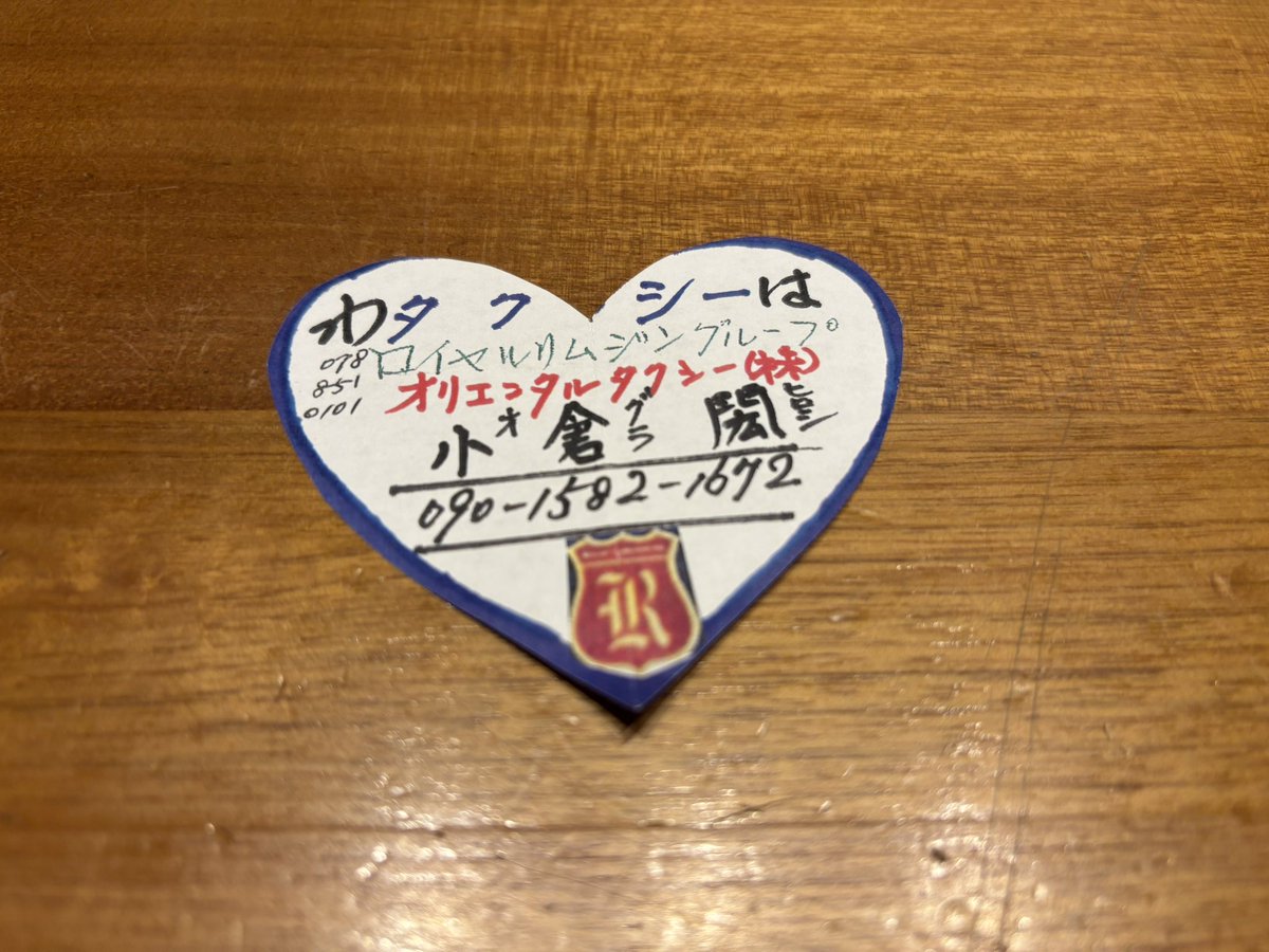 hamanyyy's tweet photo. たぶんですけど
神戸で1番親切丁寧なタクシーさんです！！ https://t.co/FekrnAneX9