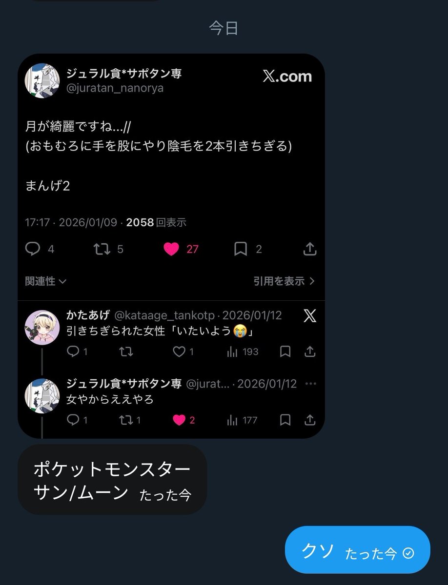 マッシの嫁 tweet media