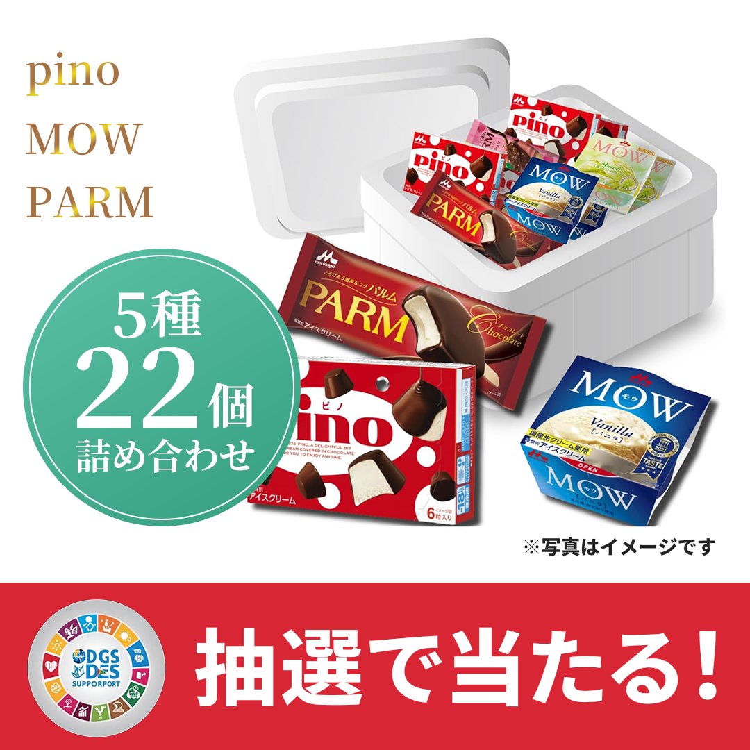 SDGsサポート【公式】 tweet media