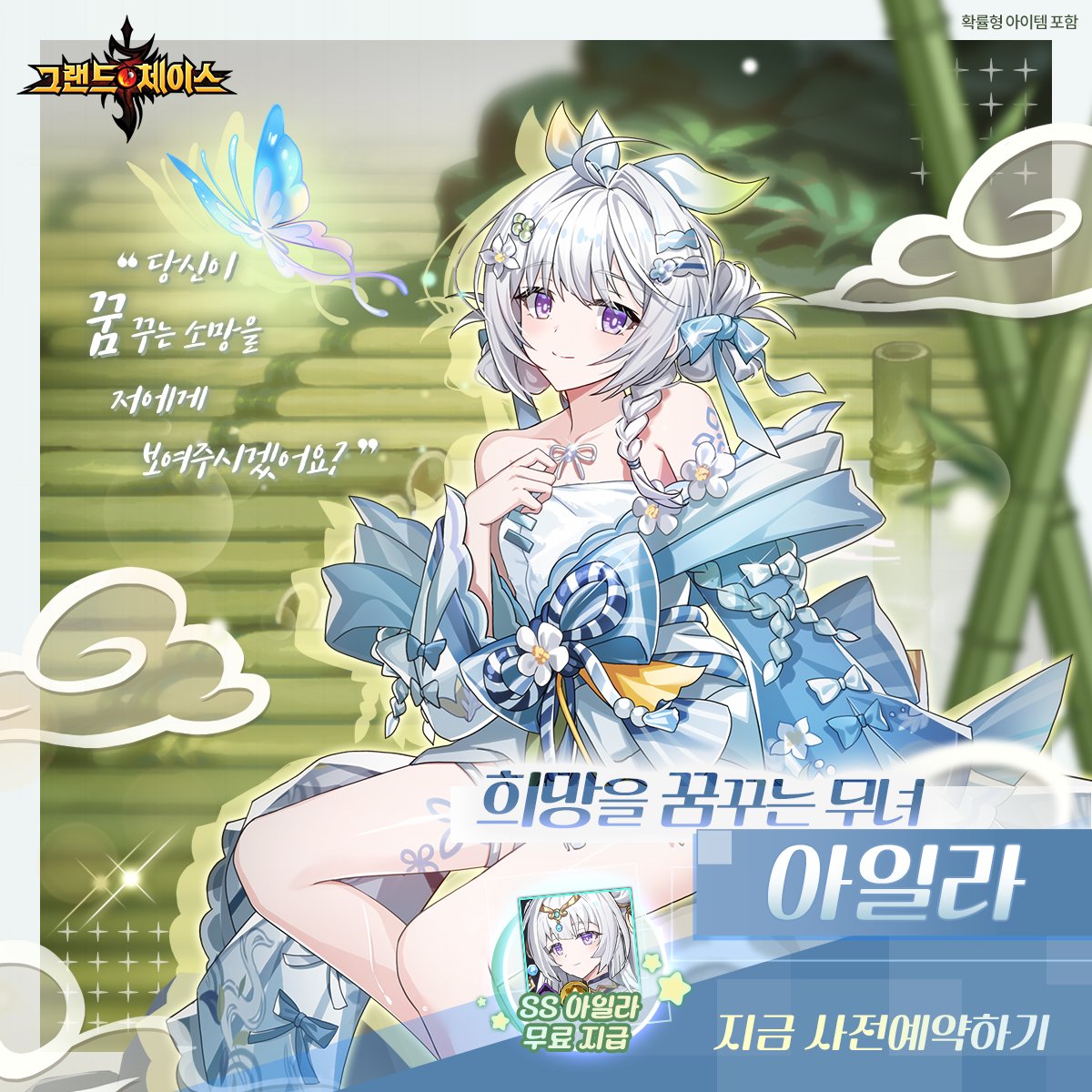 그랜드체이스 tweet media