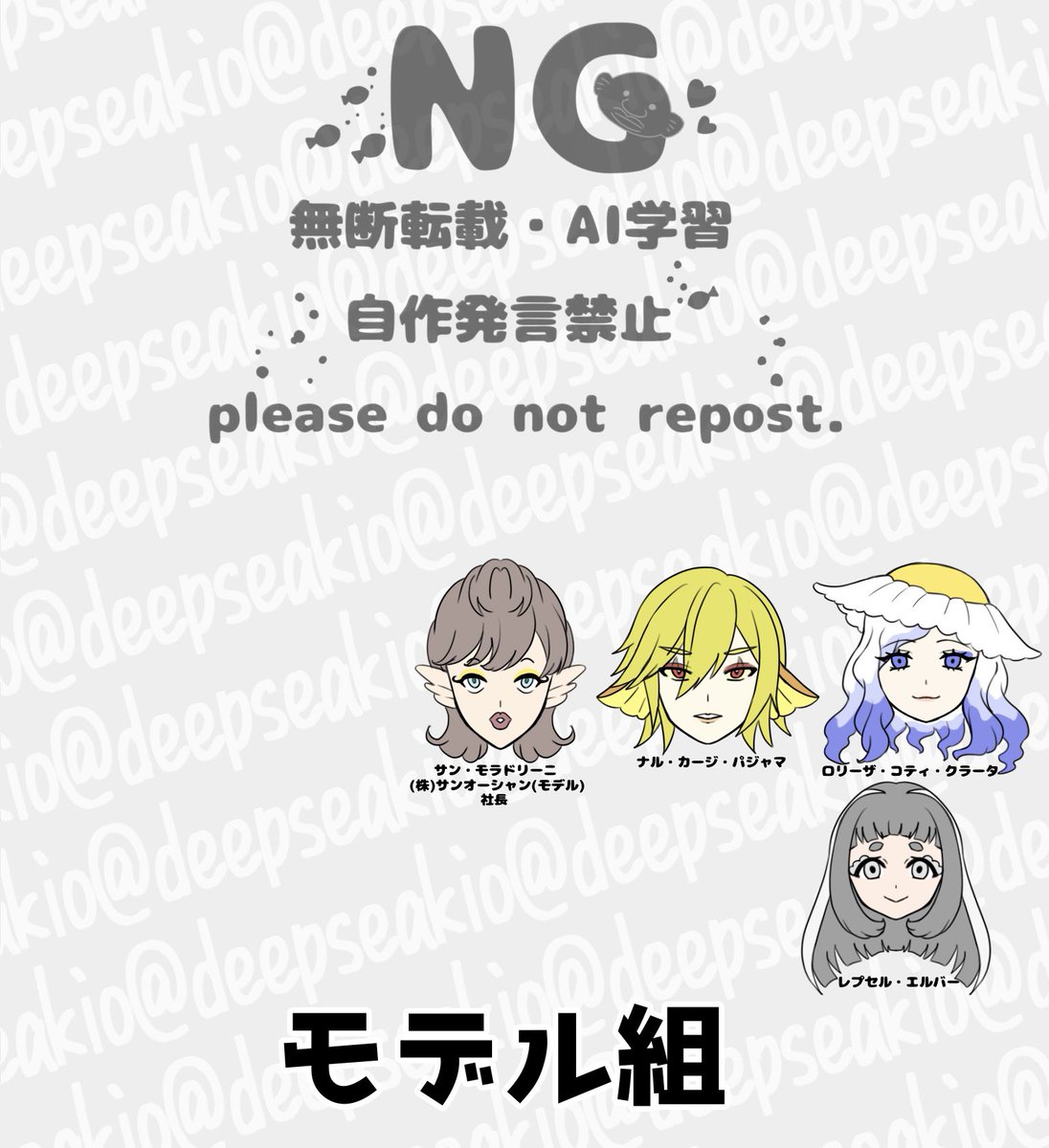 深海 姫魚@つなぐでご依頼募集中 tweet media