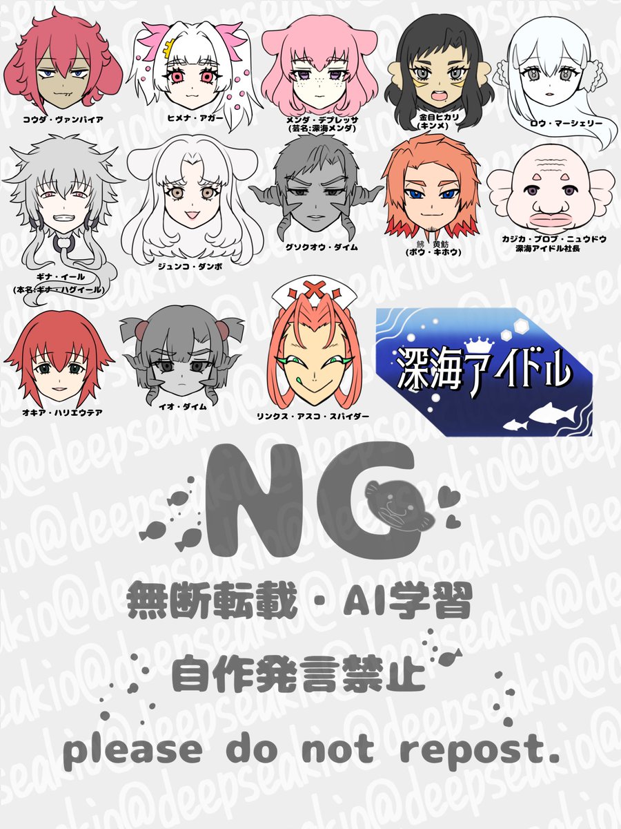 深海 姫魚@つなぐでご依頼募集中 tweet media