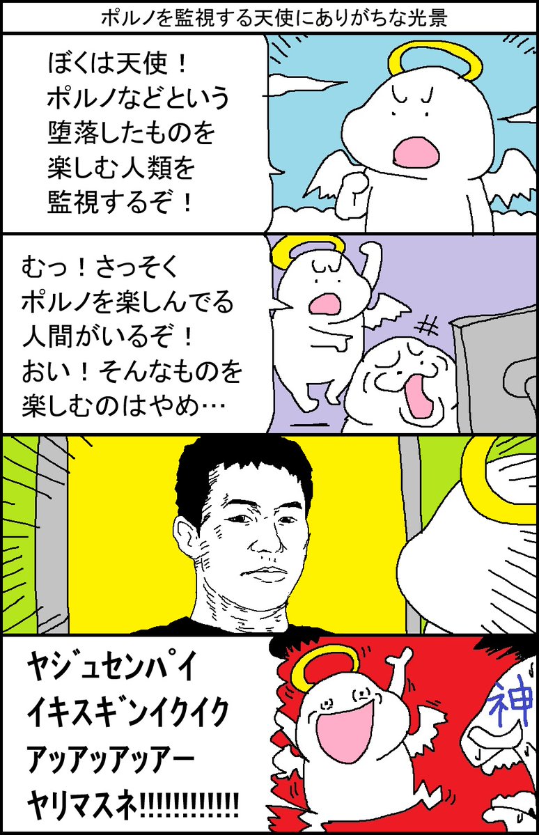 スルメデラロチャ tweet media