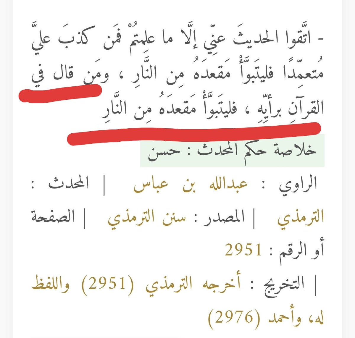 آل سيف tweet media