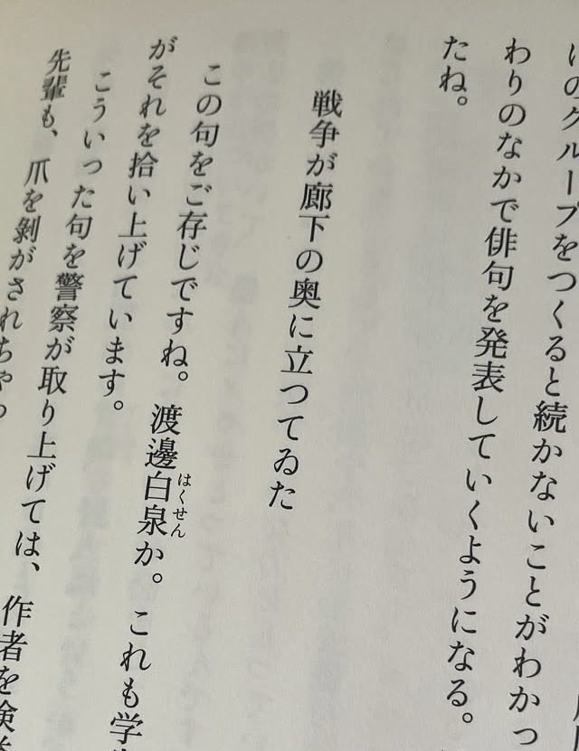 naoco watanabe #NoWar tweet media