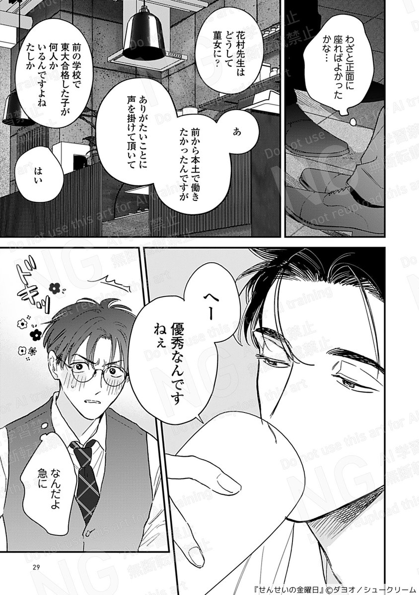 (6/8) 