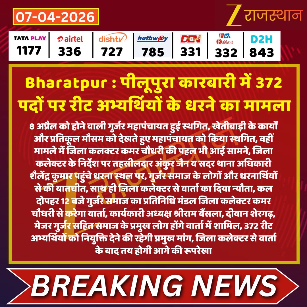 ZEE Rajasthan tweet media