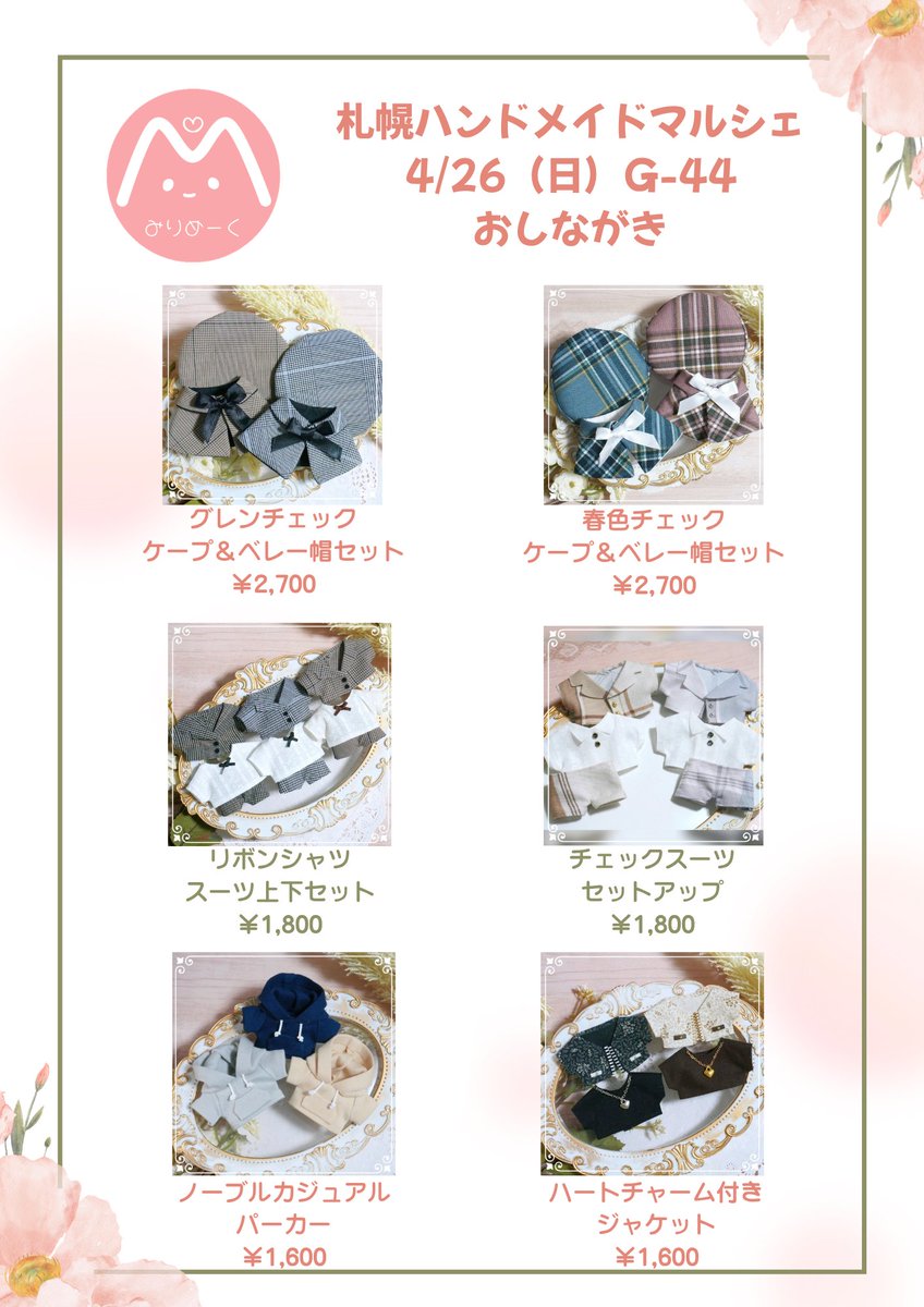 みりめーく tweet media