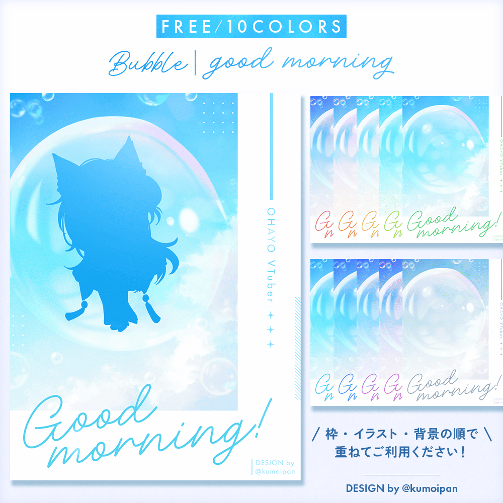 kumoi│毎日素材配布 tweet media