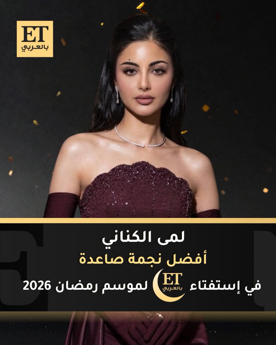 ET بالعربي tweet media