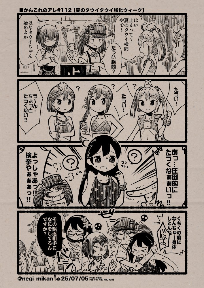 ■たういちゃんアーカイブス。 