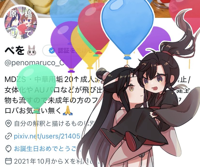 ぺを🐰 tweet media