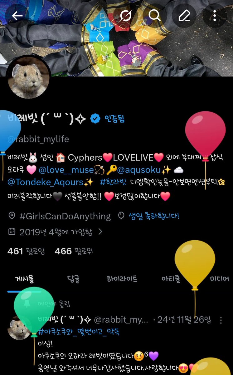 비레빗 (´ ꒳ `)✧ tweet media