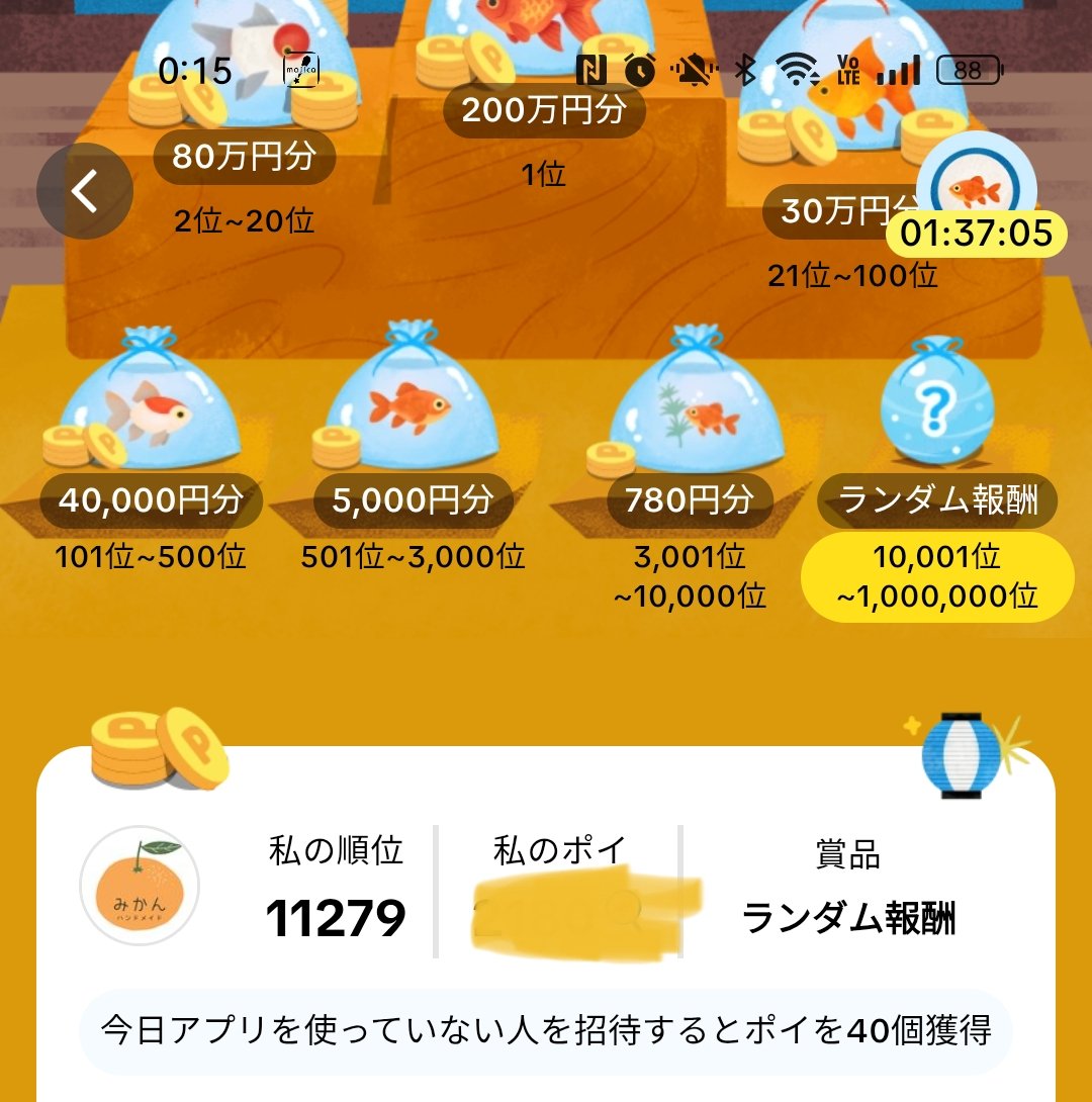 Rosa🍊 tweet media