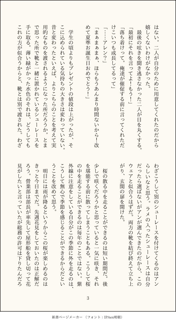 Cheer📝原稿 tweet media