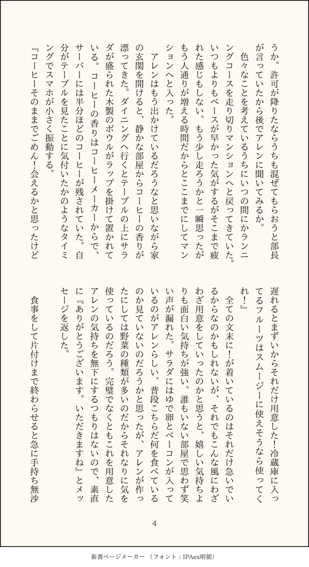 Cheer📝原稿 tweet media