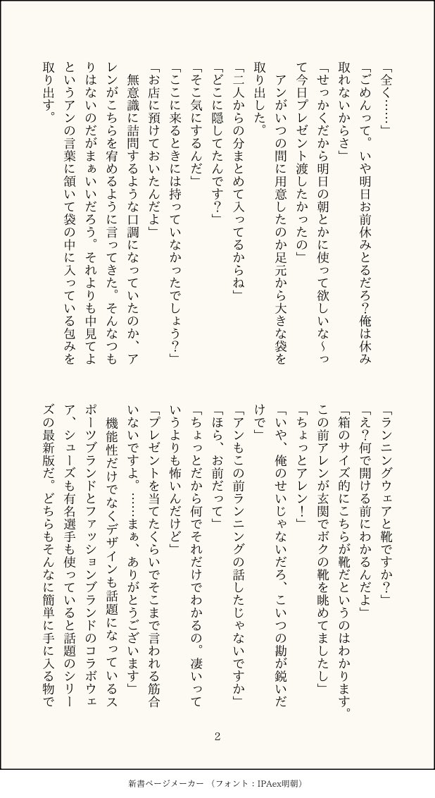 Cheer📝原稿 tweet media