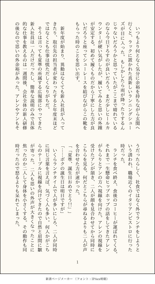 Cheer📝原稿 tweet media