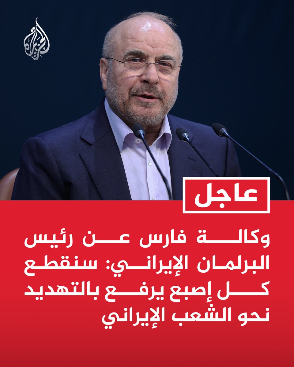 قناة الجزيرة tweet media