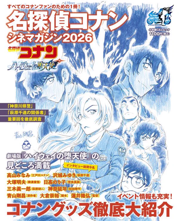 公式】少年サンデー編集部 on X: 
