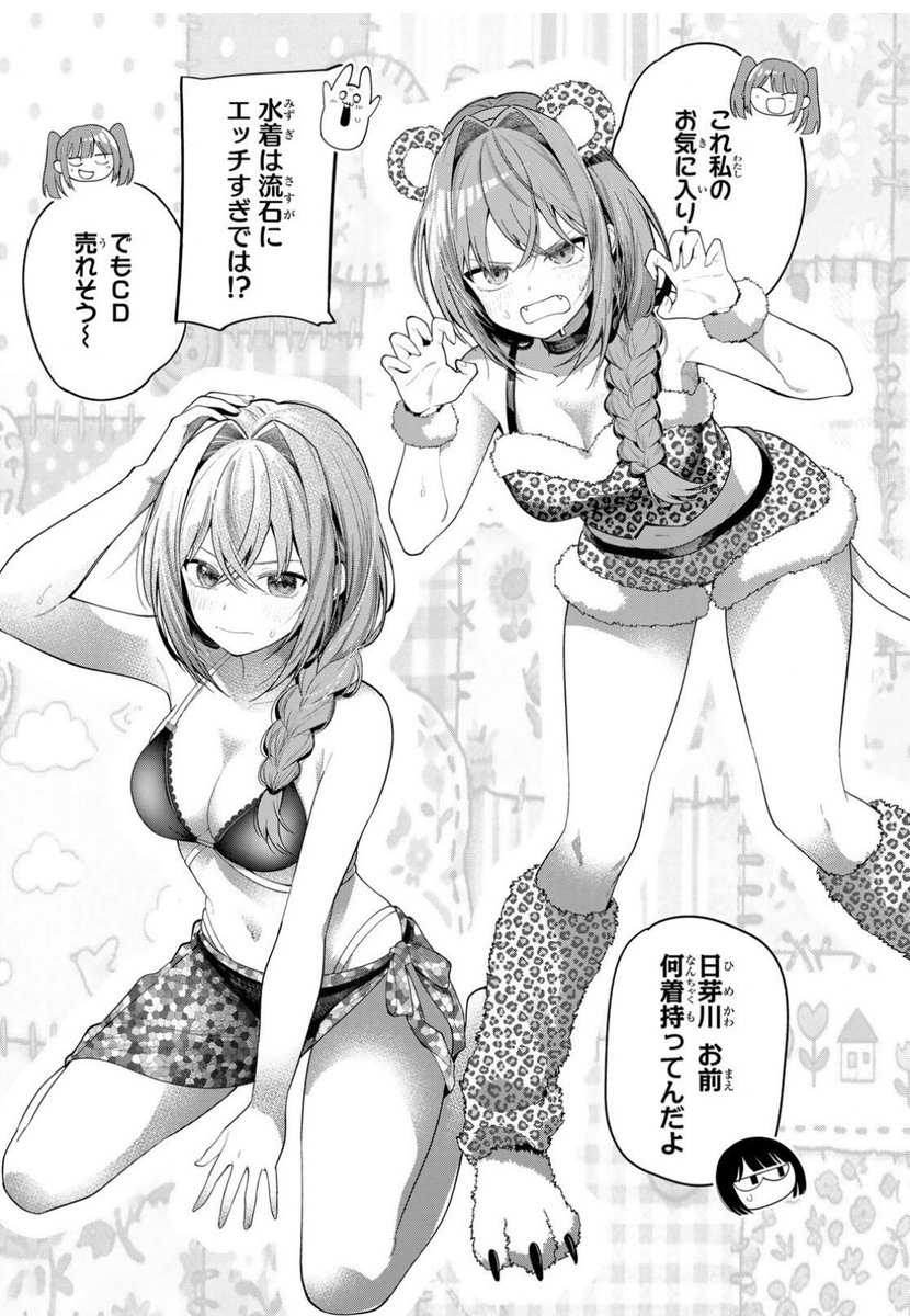 わく(井ノ華六花リア恋🧡) tweet media