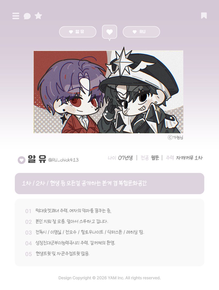 알유 tweet media