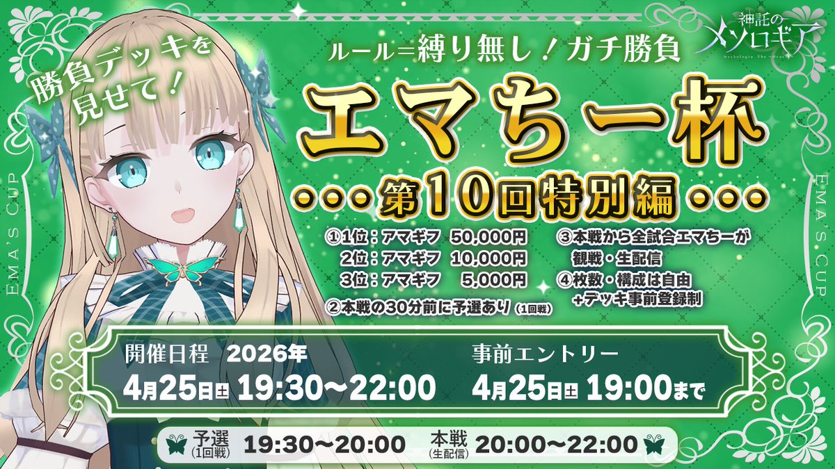 蓬莱エマ🍢♨️｜2026.5.4 生誕祭＆3周年ダンスライブ tweet media