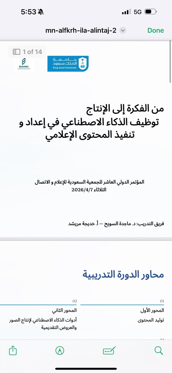 خديجة صالح مريشد | Khadeja Moraished tweet media