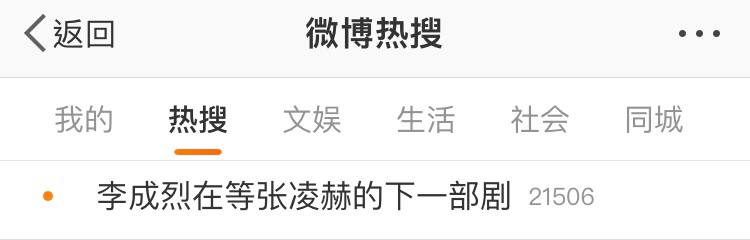 [INFO] 260407 INFINITE "Lee Sungyeol is waiting for Zhang Linghe's next drama" is trending on Weibo's hot search (he mentioned it on Fromm)

#인피니트 #성열 #이성열