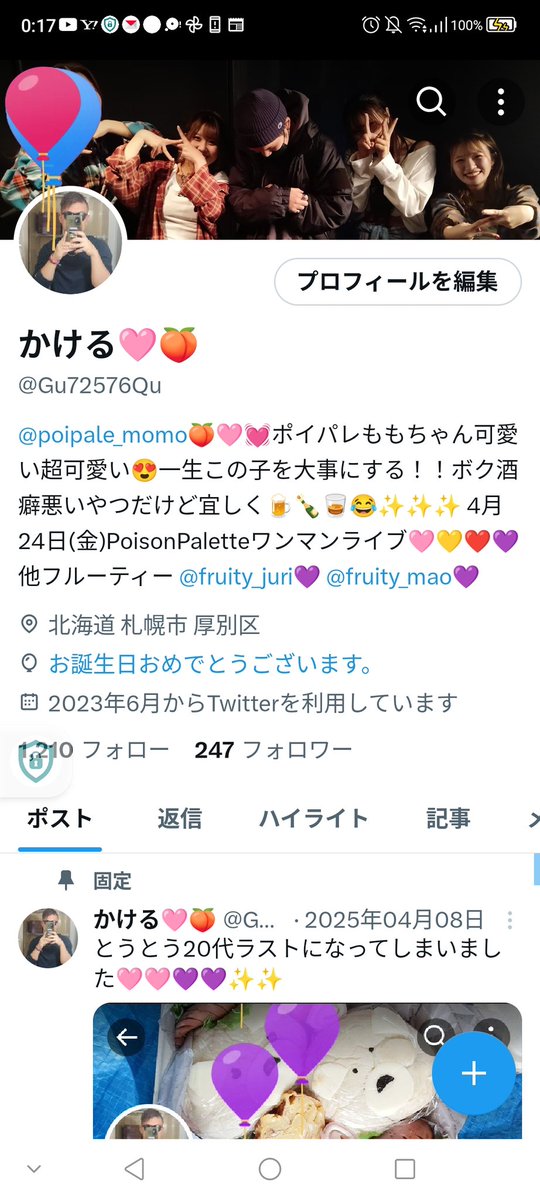 かける🩷🍑 tweet media