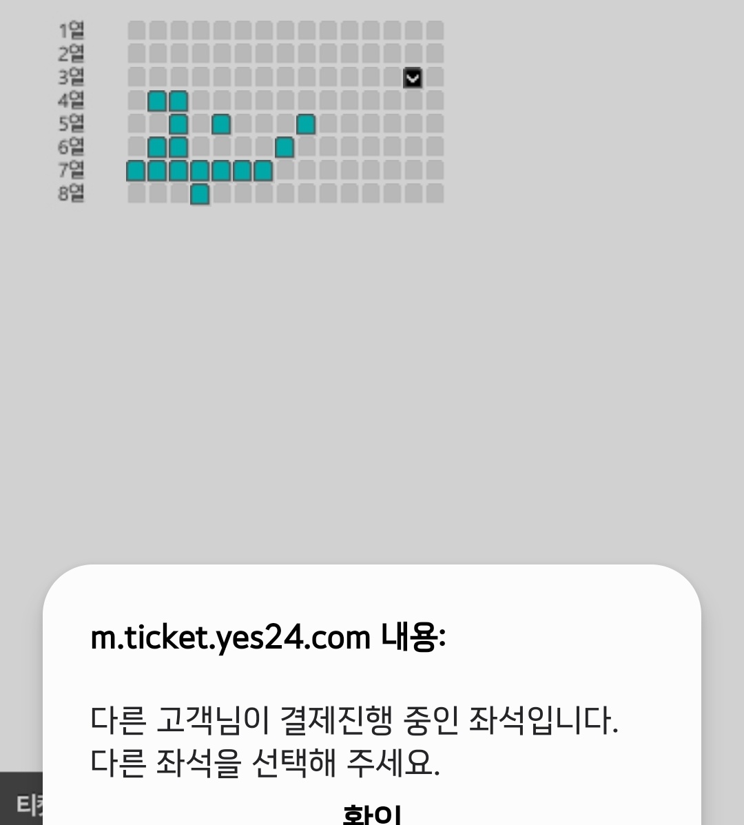 교환 못구할거 같아서 취소하고 접속했다가 아직도 들어가 있어서 일반예매 때 뜰자리 훔쳐보는거 좀 재밌다....ㅋㅋㅋㅋㅋ 뭘 눌러도 다 이선좌 뜸....