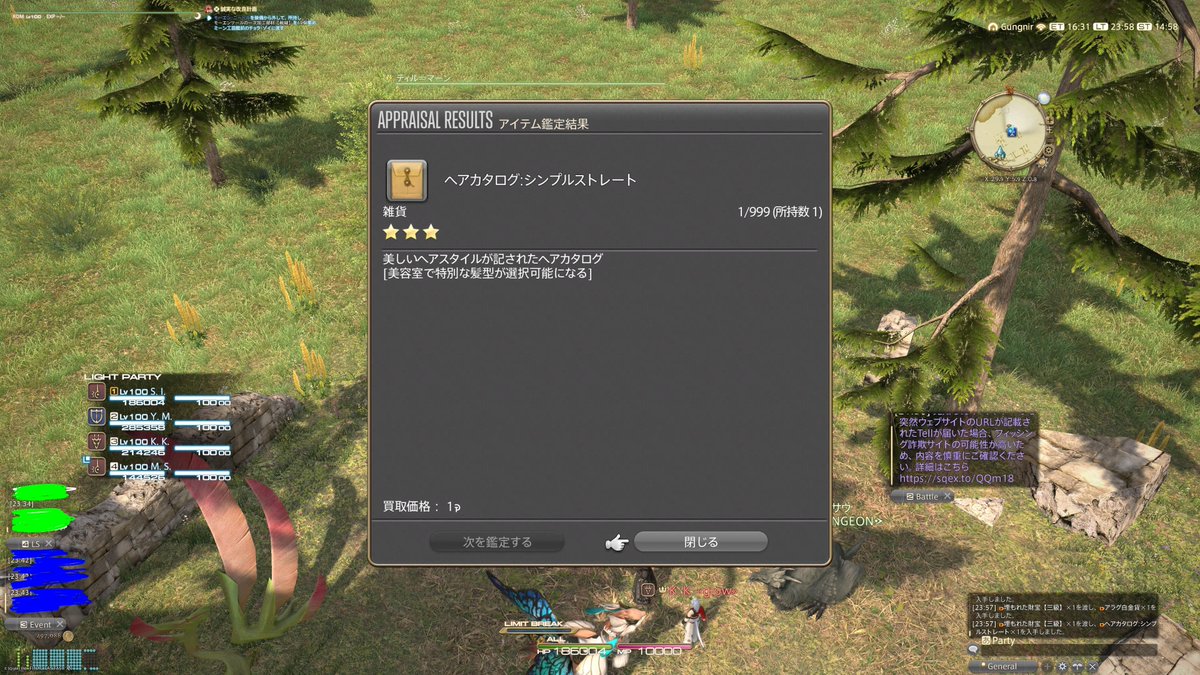 SionIsaha槍鯖〜Grimoire tweet media