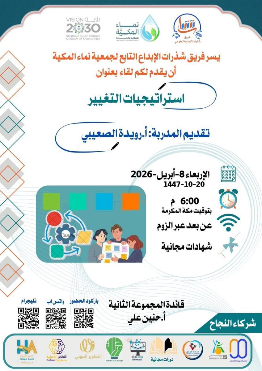عتاد الشباب استثمر وقتك tweet media
