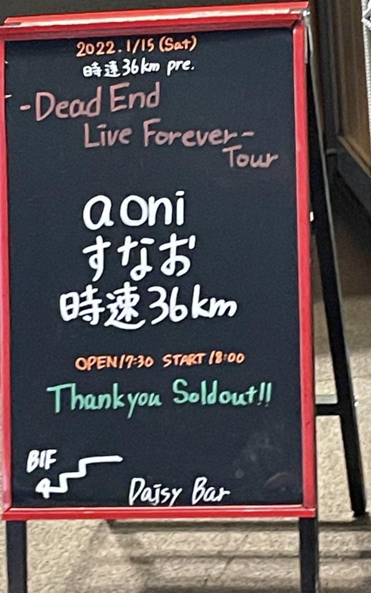 23uuyu's tweet photo. 4年ぶりくらいのaoniｻﾝ🙂‍↕️🙂‍↕️
今日の時速セトリめっちゃ春‼️🌸でしたね🎶 https://t.co/rw7aQMVRzJ