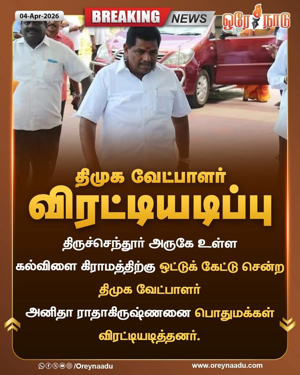 திமுகடா tweet media