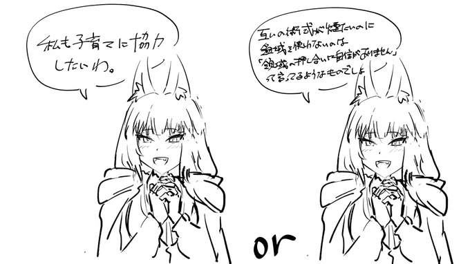 あれっ?ハーモニーが何か言ってるよ。
キミにはどっちに聞こえたかな? 