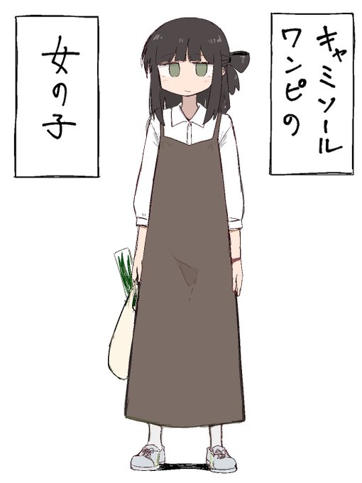 キャミソールワンピの女の子 